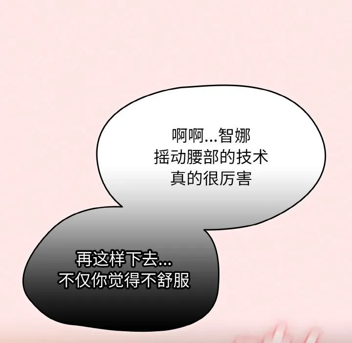 热情拳击馆-第34話 - 图片 149