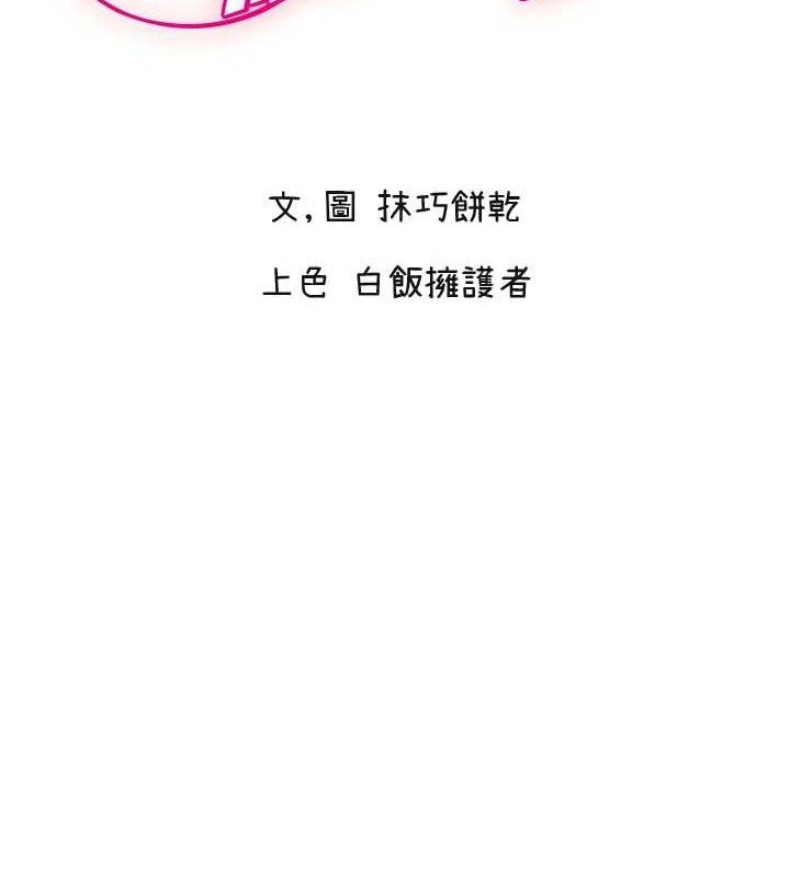 守护天使第44話-飽含真心的演奏