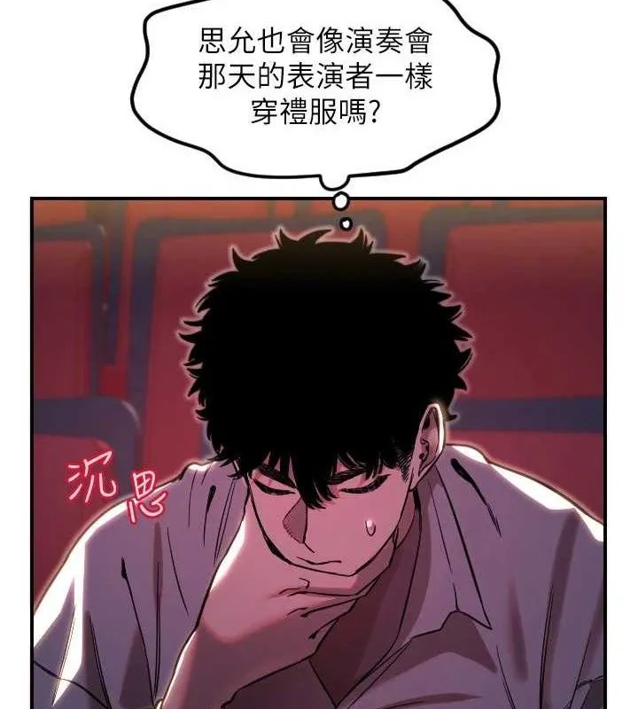 守护天使-第44話-飽含真心的演奏 - 图片 10