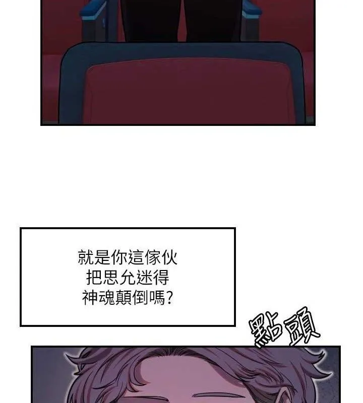 守护天使-第44話-飽含真心的演奏 - 图片 17