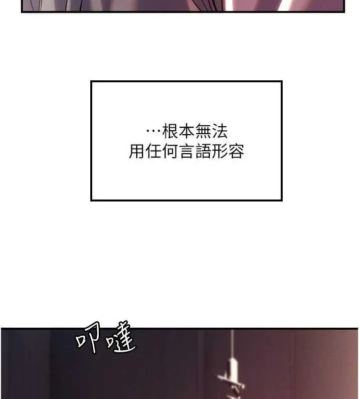 守護天使第44話-飽含真心的演奏