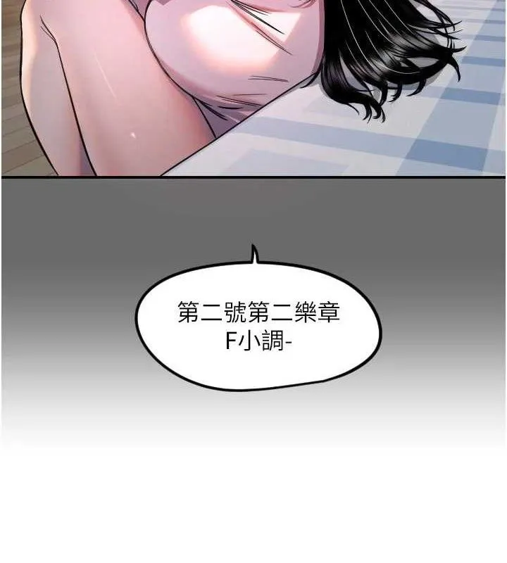 守护天使-第44話-飽含真心的演奏 - 图片 55