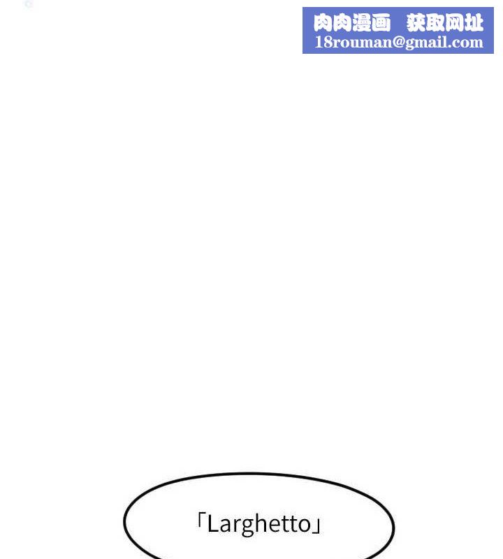 守护天使第44話-飽含真心的演奏