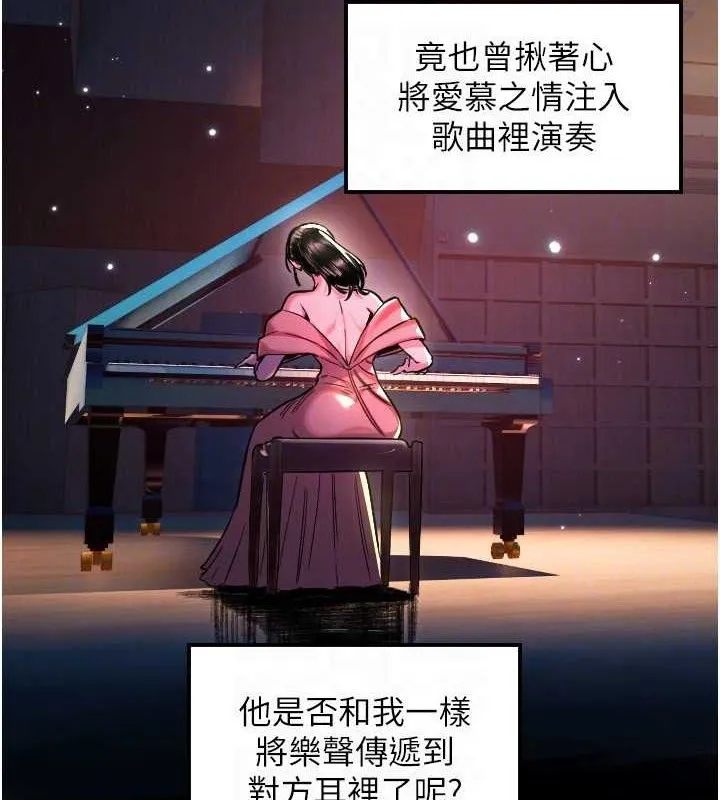 守护天使-第44話-飽含真心的演奏 - 图片 63