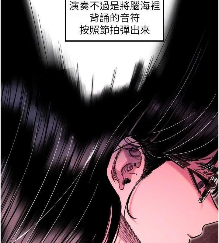 守护天使-第44話-飽含真心的演奏 - 图片 65