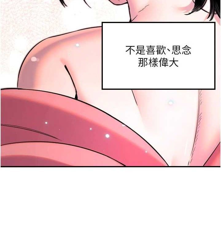 守护天使第44話-飽含真心的演奏