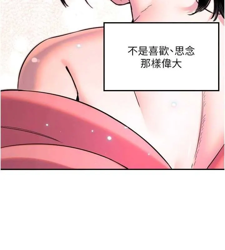 守护天使-第44話-飽含真心的演奏 - 图片 69