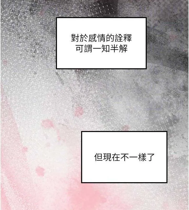 守护天使-第44話-飽含真心的演奏 - 图片 67