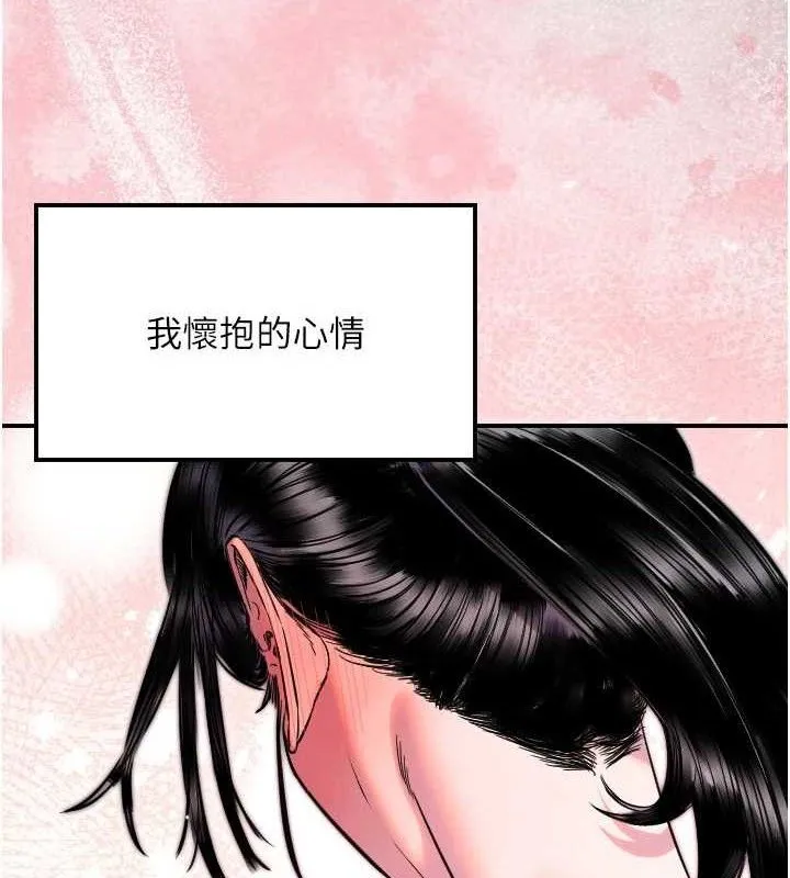 守護天使第44話-飽含真心的演奏
