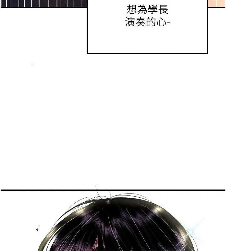 守护天使-第44話-飽含真心的演奏 - 图片 72
