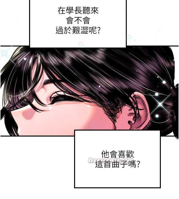 守护天使第44話-飽含真心的演奏