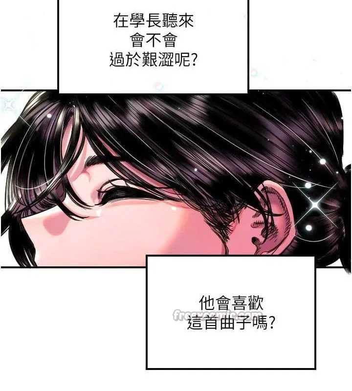守护天使-第44話-飽含真心的演奏 - 图片 75