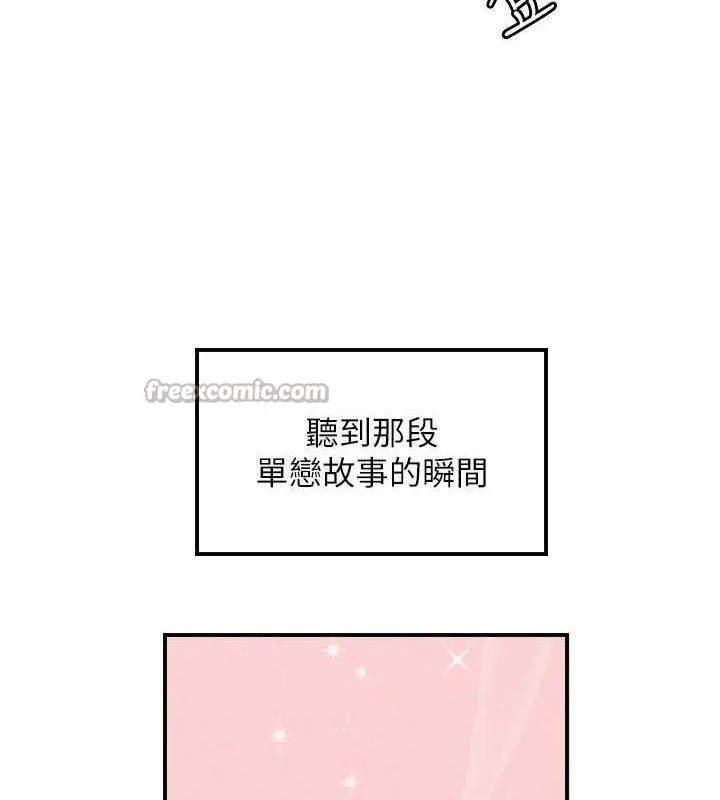 守护天使-第44話-飽含真心的演奏 - 图片 105