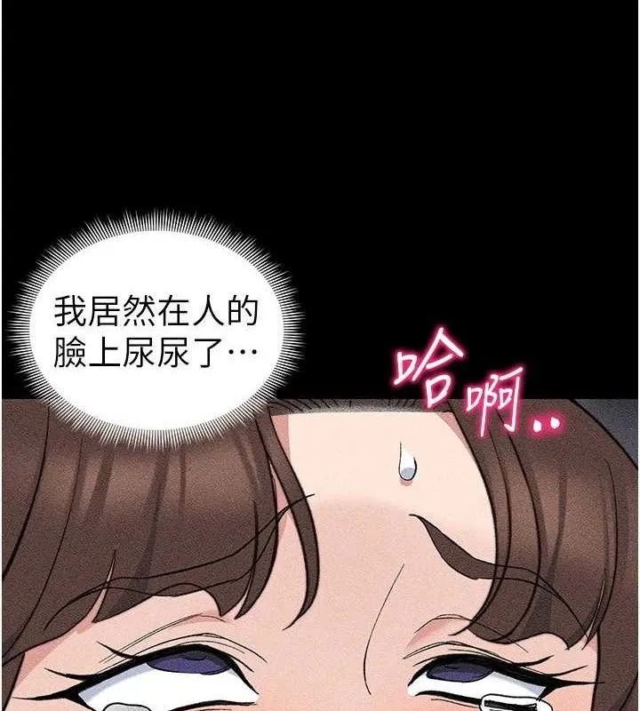 太妹攻略指南-第34話-跟妳男友做真的有fu嗎? - 图片 4