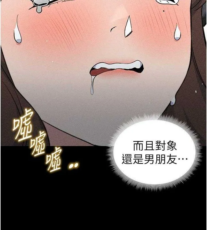 太妹攻略指南-第34話-跟妳男友做真的有fu嗎? - 图片 5