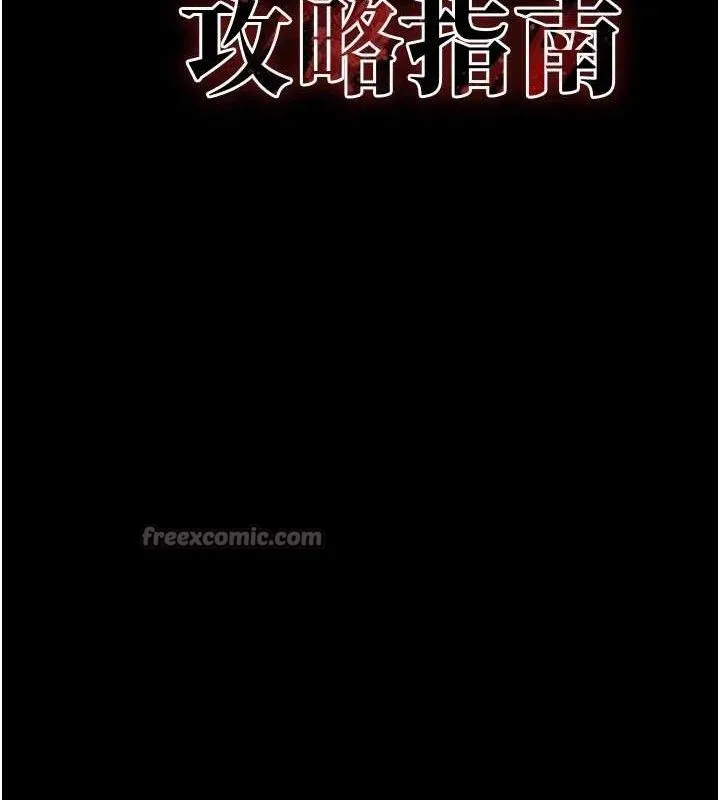 太妹攻略指南-第34話-跟妳男友做真的有fu嗎? - 图片 14
