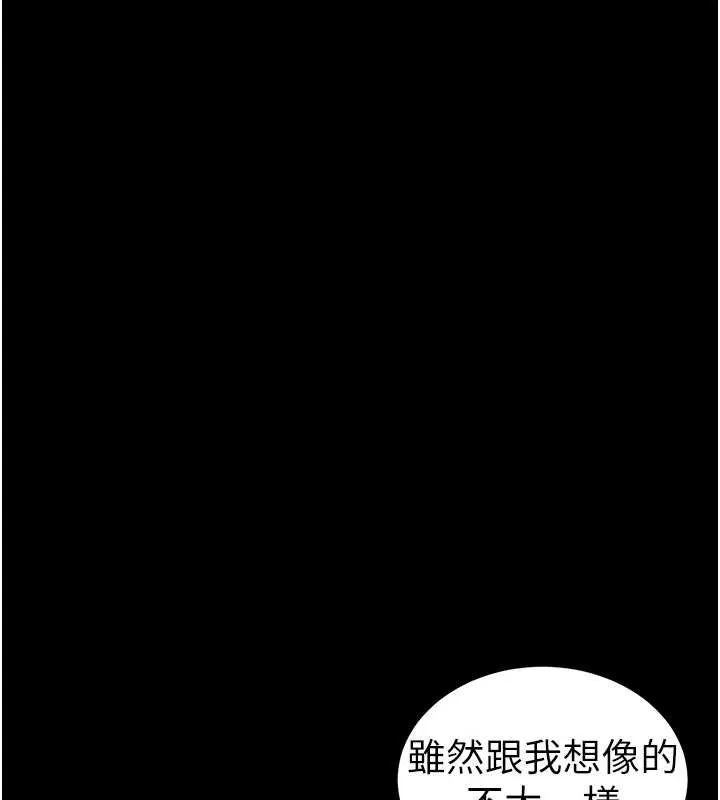 太妹攻略指南第34話-跟妳男友做真的有fu嗎?