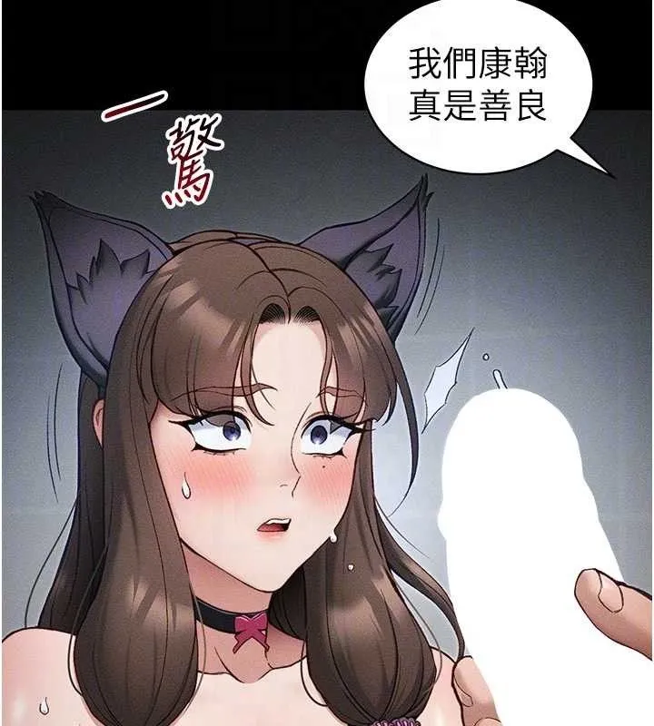 太妹攻略指南-第34話-跟妳男友做真的有fu嗎? - 图片 19