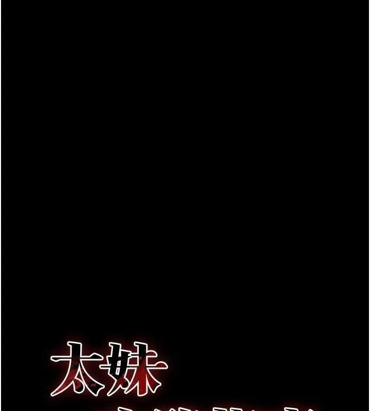 太妹攻略指南第34話-跟妳男友做真的有fu嗎?
