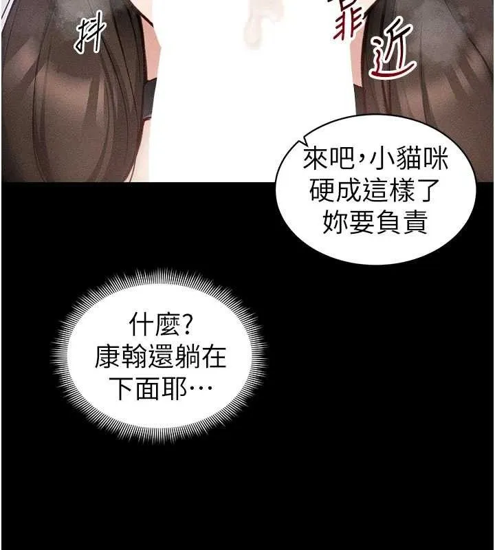 太妹攻略指南-第34話-跟妳男友做真的有fu嗎? - 图片 25