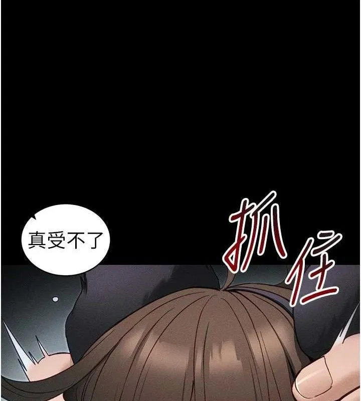 太妹攻略指南-第34話-跟妳男友做真的有fu嗎? - 图片 40