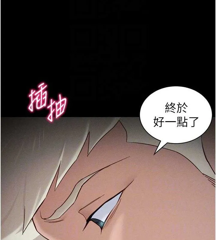 太妹攻略指南-第34話-跟妳男友做真的有fu嗎? - 图片 50