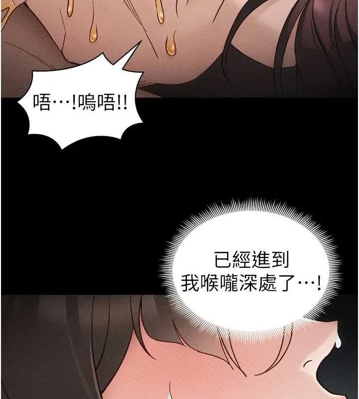 太妹攻略指南-第34話-跟妳男友做真的有fu嗎? - 图片 46