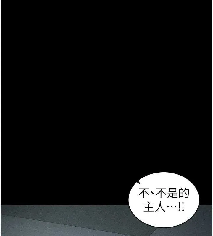 太妹攻略指南-第34話-跟妳男友做真的有fu嗎? - 图片 63
