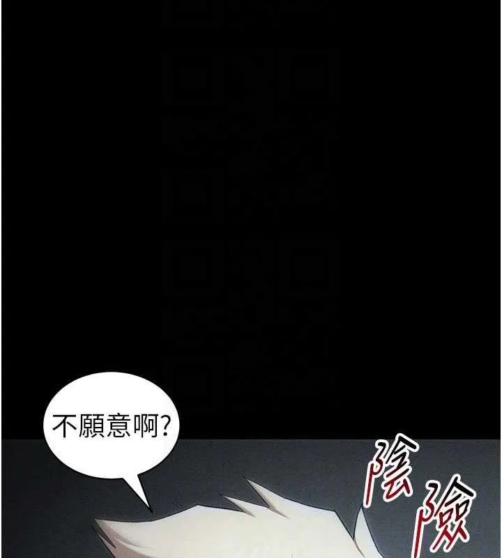 太妹攻略指南-第34話-跟妳男友做真的有fu嗎? - 图片 61