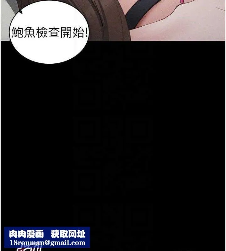 太妹攻略指南-第34話-跟妳男友做真的有fu嗎? - 图片 73