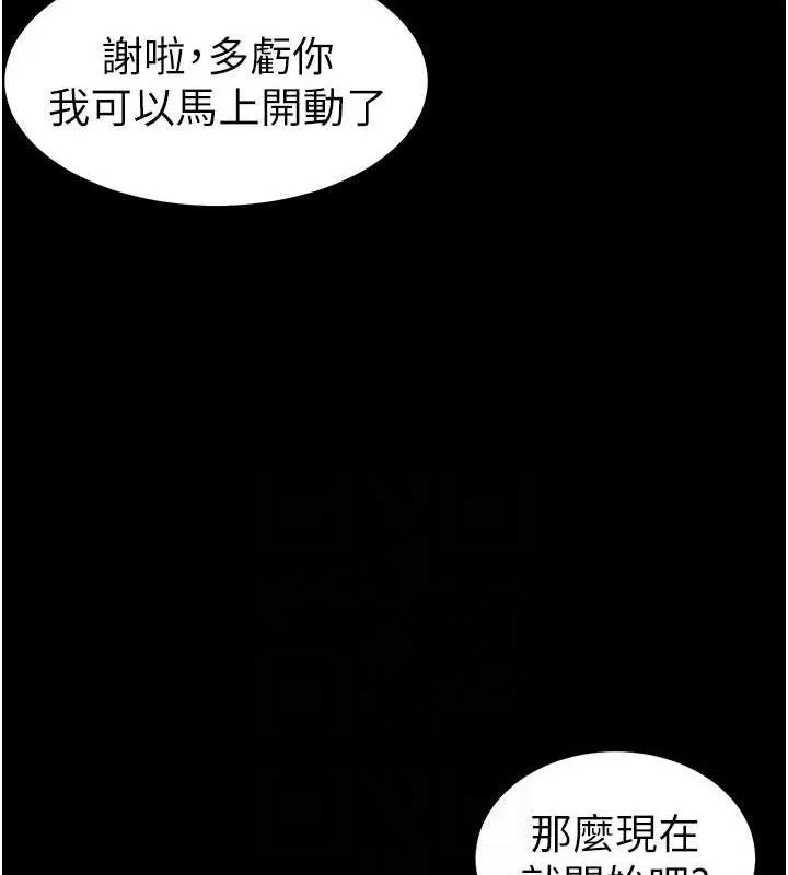 太妹攻略指南-第34話-跟妳男友做真的有fu嗎? - 图片 78