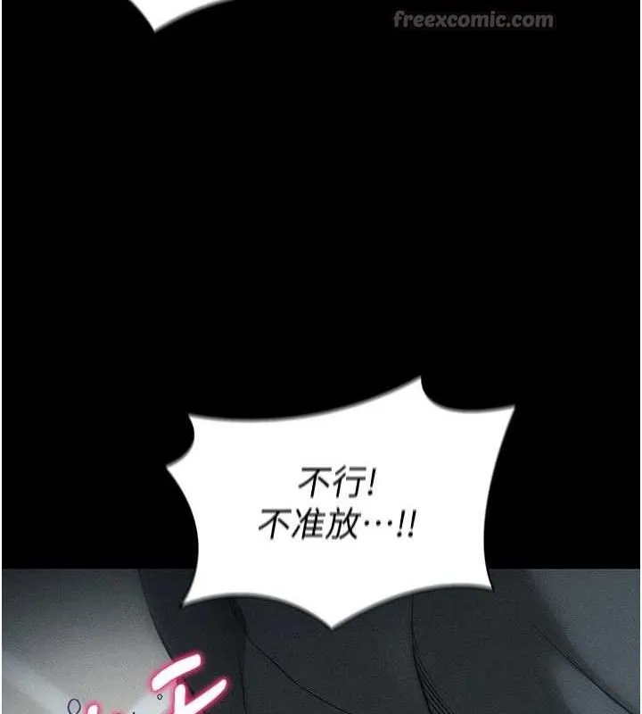 太妹攻略指南-第34話-跟妳男友做真的有fu嗎? - 图片 84