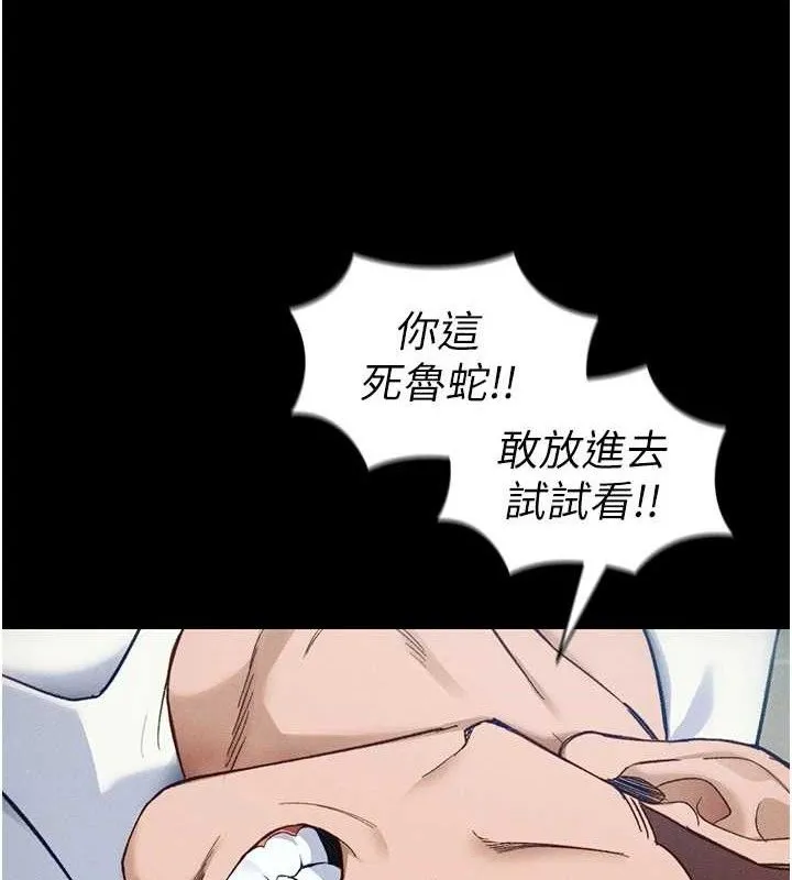 太妹攻略指南-第34話-跟妳男友做真的有fu嗎? - 图片 82