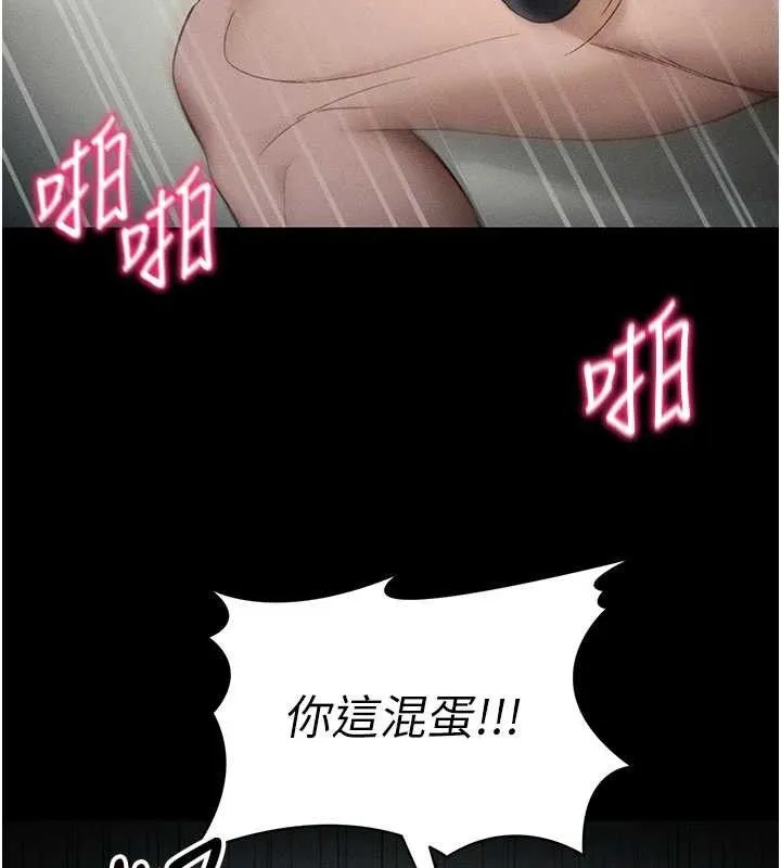 太妹攻略指南-第34話-跟妳男友做真的有fu嗎? - 图片 89