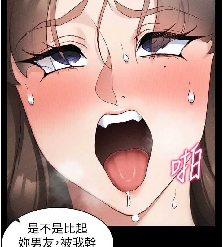 太妹攻略指南-第34話-跟妳男友做真的有fu嗎? - 图片 101