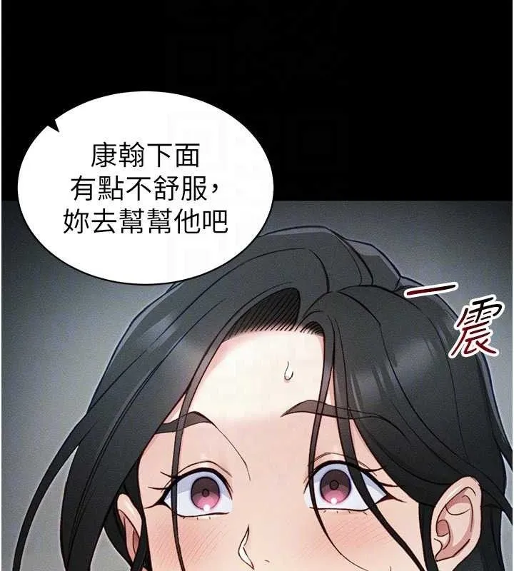 太妹攻略指南第34話-跟妳男友做真的有fu嗎?