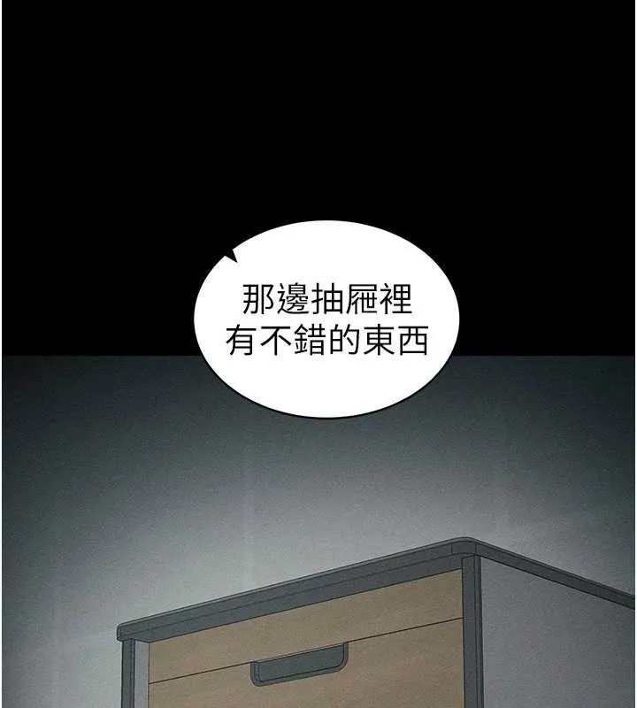 太妹攻略指南-第34話-跟妳男友做真的有fu嗎? - 图片 108