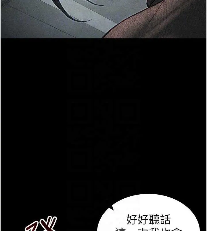 太妹攻略指南-第34話-跟妳男友做真的有fu嗎? - 图片 113