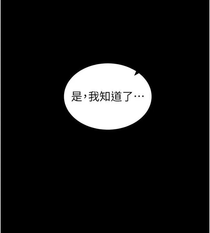 太妹攻略指南-第34話-跟妳男友做真的有fu嗎? - 图片 116