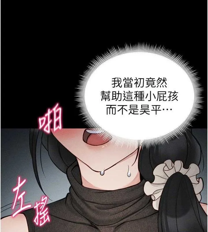 太妹攻略指南-第34話-跟妳男友做真的有fu嗎? - 图片 131