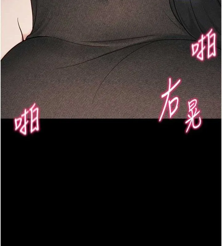 太妹攻略指南-第34話-跟妳男友做真的有fu嗎? - 图片 132