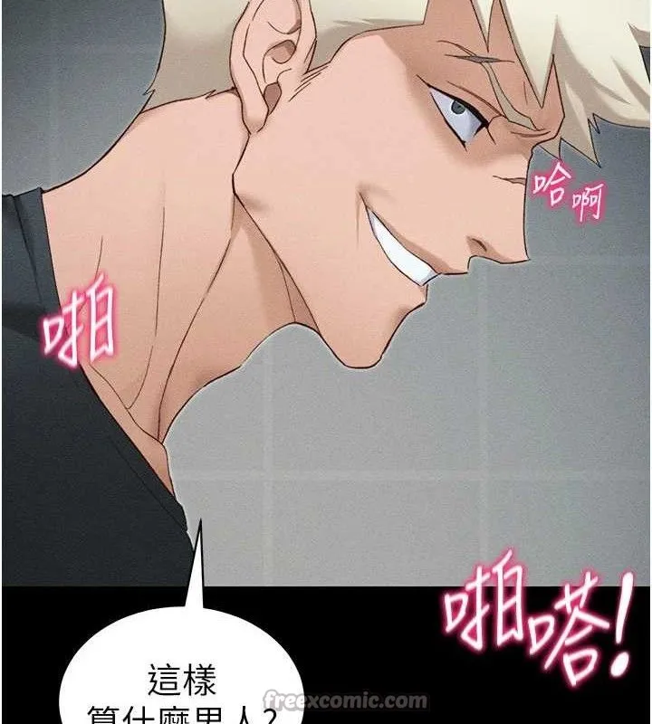 太妹攻略指南-第34話-跟妳男友做真的有fu嗎? - 图片 140