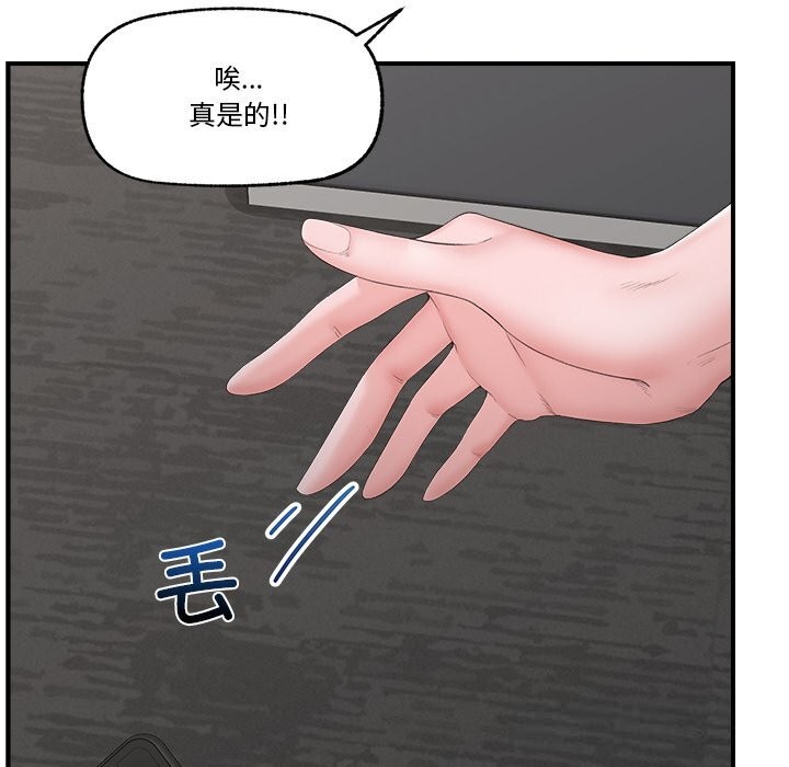 催眠手机第31話