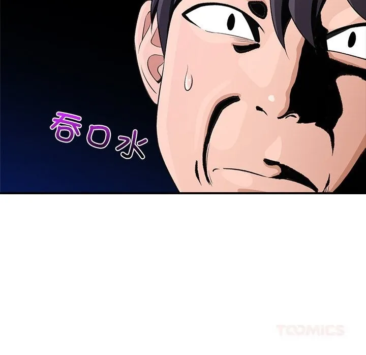 催眠手机-第31話 - 图片 39