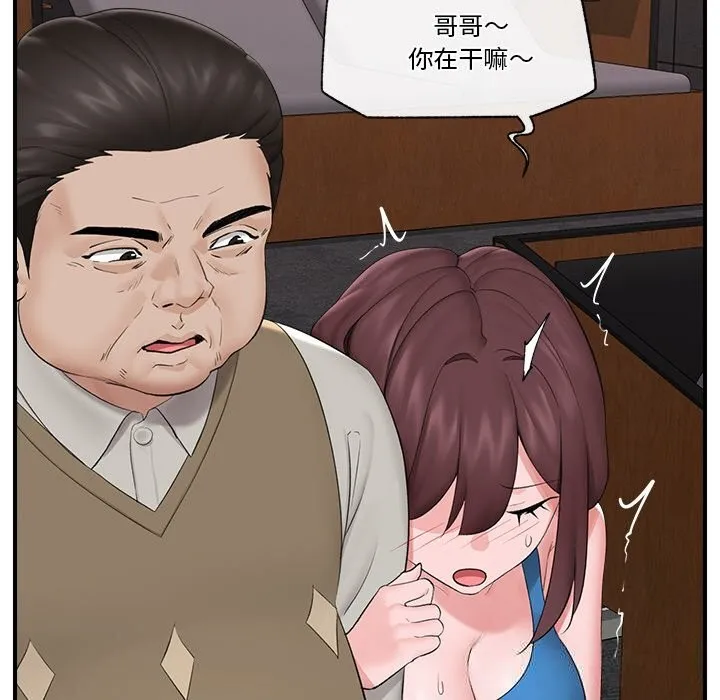 催眠手机-第31話 - 图片 44