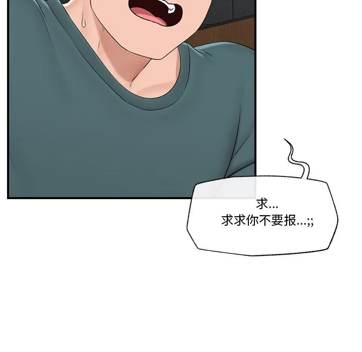 催眠手机-第31話 - 图片 51
