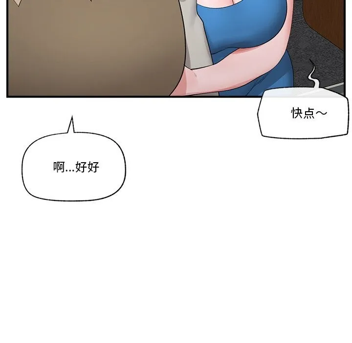 催眠手機第31話