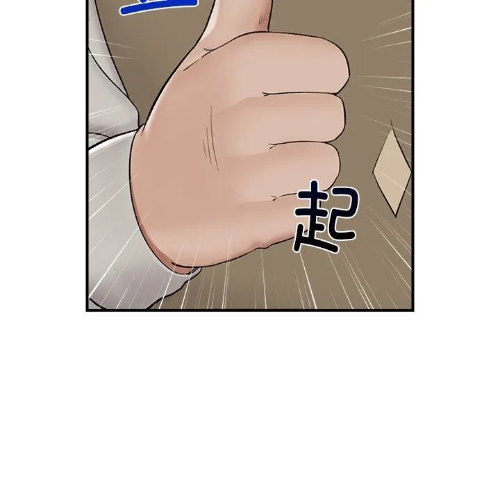 催眠手机-第31話 - 图片 60
