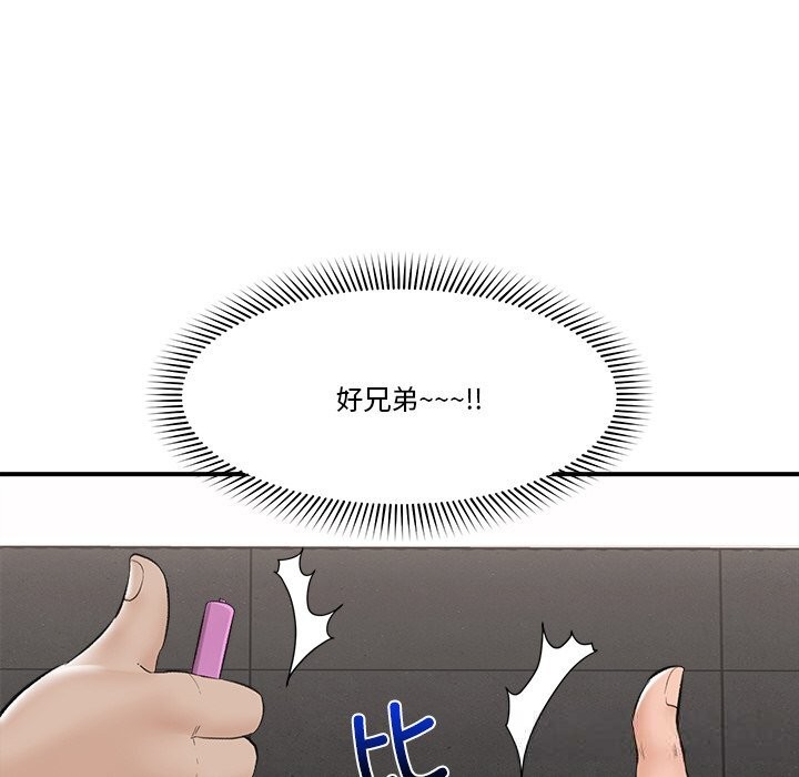 催眠手机第31話