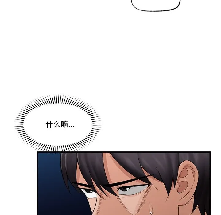 催眠手机-第31話 - 图片 71